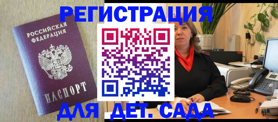 регистрация в Можге