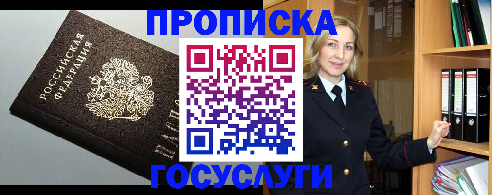 регистрация для школы в Можге