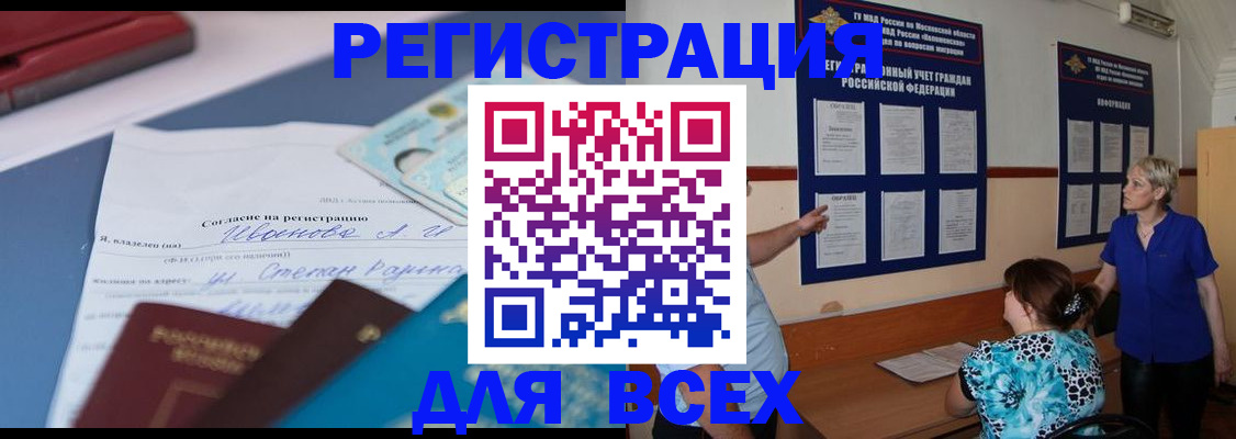 регистрация для школы в Можге