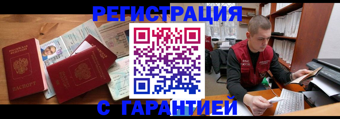 прописка для военкомата в Можге